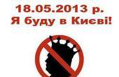 Приєднуйся до акції 'Вставай, Україно!' 18 травня в Києві