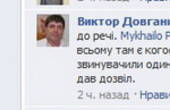 «Інватрансом» дуже цікавились Мунтян і Олег Унгурян, - екс-депутат 