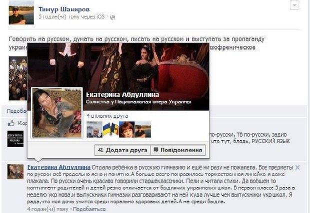 Кличкоприхильниця Марія Матіос пояснила, чому вона проти звільнення оперної диви, яка обізвала бидлом українських дітей