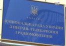 Нацрада з телебачення і радіо допомагає регіональній владі закрити телеканал ТВА у Чернівцях