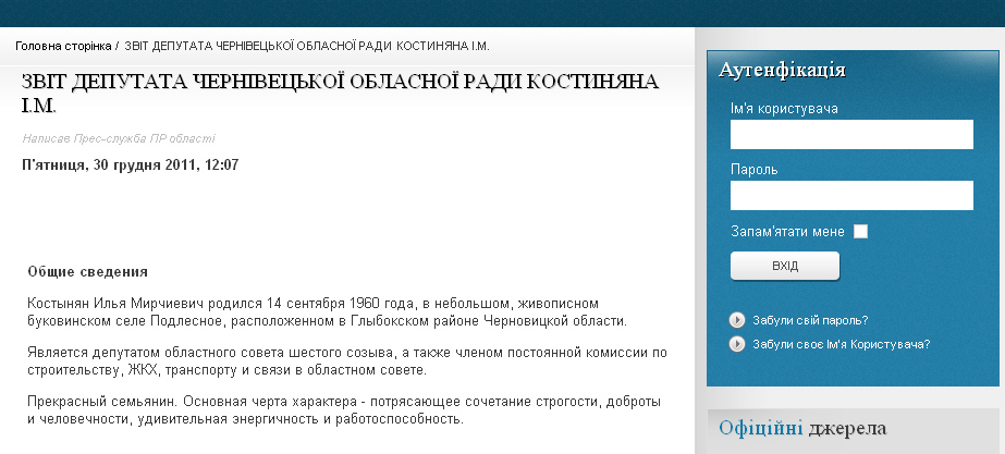 ПРО «МНОГОГРАННОСТЬ ИЛЬИ МИРЧИЕВИЧА» ТА СВОБОДУ... СКРОМНОСТІ 