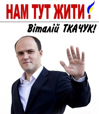 Віталій Ткачук вітає чернівецьку молодь з Міжнародним днем студентів!