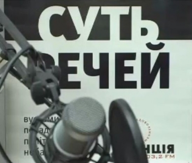 Суть речей: «Там, на майдані, люди вчаться любити всю Україну і не тільки всю, але й свої маленькі батьківщини»