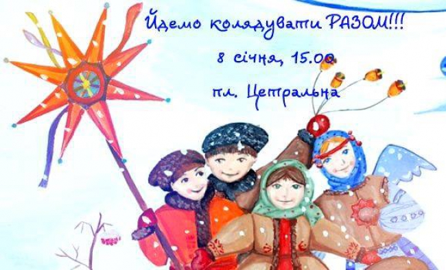 Чернівецький Євромайдан запрошує 8 січня на коляду 