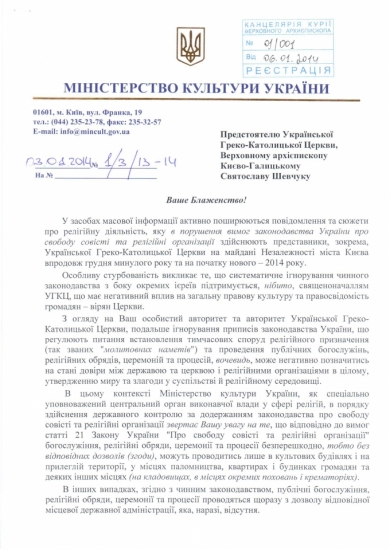 Українська Греко-Католицька Церква пережила Сталіна, Хрущова і Брежнєва, переживе і Януковича