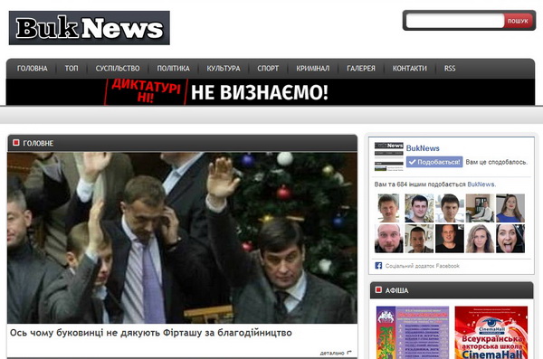 Провідні Інтернет-ресурси Буковини вийшли із спільним банером-плашкою: АНТИКОНСТИТУЦІЙНІ ЗАКОНИ НЕ ВИЗНАЄМО! ДИКТАТУРІ - НІ!