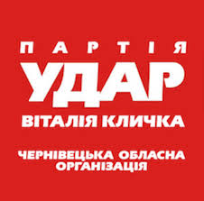 У буковинському «УДАРі» створено Центр допомоги учасникам Євромайдану