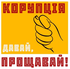 У Чернівцях розпочала роботу  Антикорупційна Комісія Чернівецької області