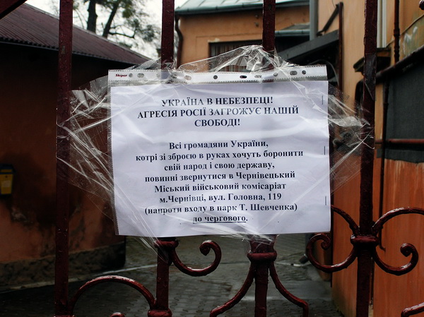 Український Народний Дім у Чернівцях кличе добровольців до військкомату