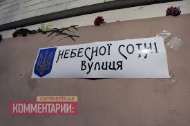 Чернівчани засипали міськраду зверненнями щодо перейменування вулиць