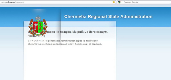 В Чернівецьку ОДА щодня надходять десятки скарг від громадян на нечесних чиновників