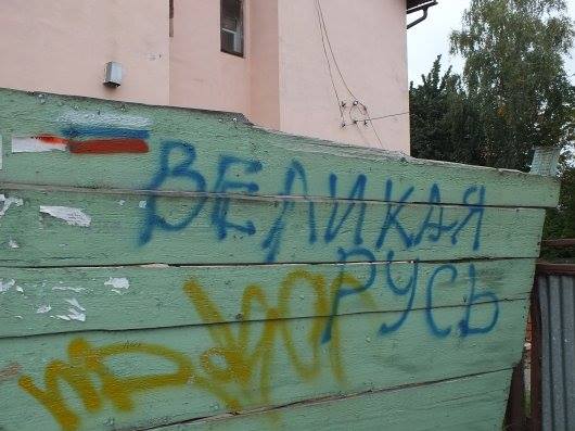 У Чернівцях активісти готують відповідь 'Великой Руси'