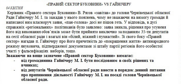 Завтрашню сесію обласної ради будуть пікетувати. А можливо й блокувати 