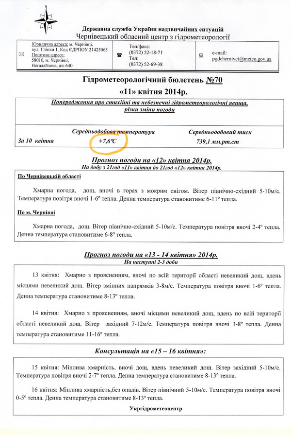 Депутат через ЗМІ висунув ультиматум в.о.мера Чернівців: вимагає теплого ставлення
