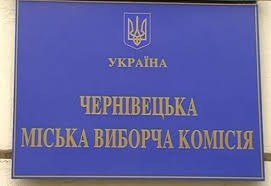 Блиск і злиденність кандидатів в мери Чернівців: мільйонери і бомжі