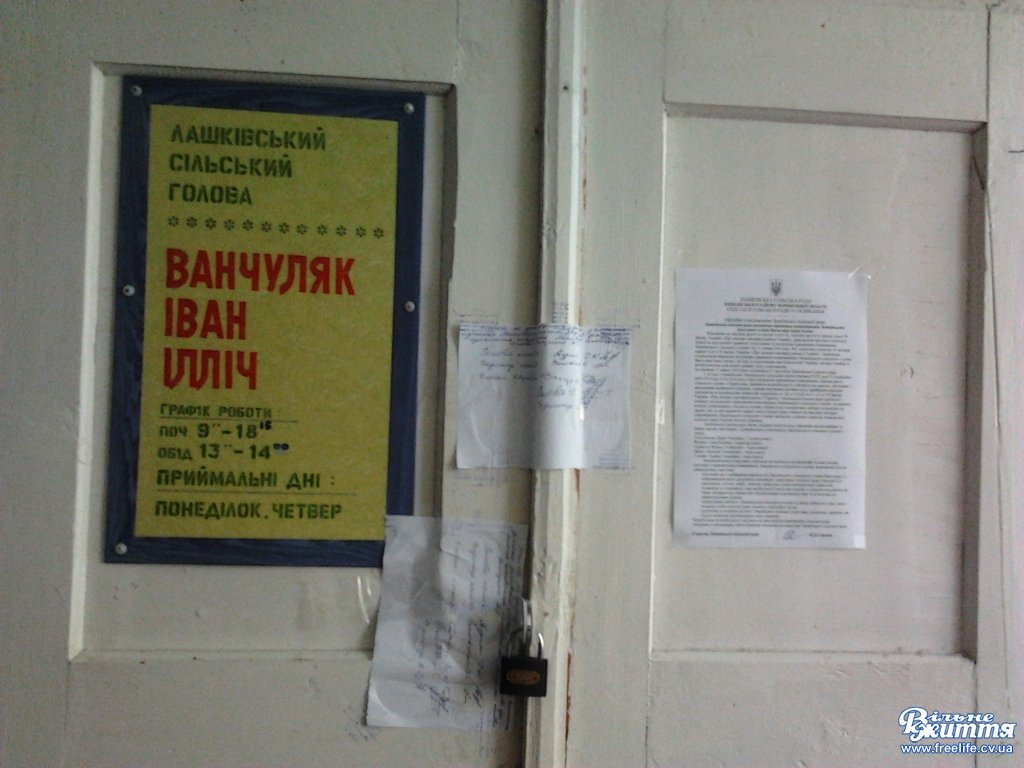 У Лашківці депутати вирішили усунути сільського голову, а на громадських слуханнях люди його підтримали