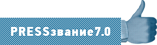 Чернівецький журналіст у фіналі міжнародного Конкурсу 'Премия деловых кругов «PRESSзвание'