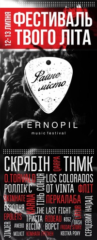 Друге 'Файне Місто' розкинеться на території міжнародного аеропорту 'Тернопіль'