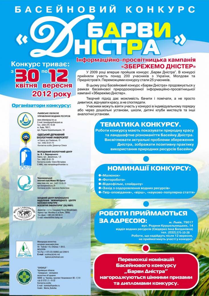 Забезпечити умови для нересту у пониззі Дністра може скидання кубічного кілометра води з Дністровського водосховища! Уявляєте собі об'єм акваріуму зі стінками в один кілометр?