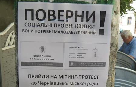 Поки Каспрук радиться з громадянами, що робити з маршрутками, чернівчан вже закликали вийти на мітинг проти здорожчання проїзду