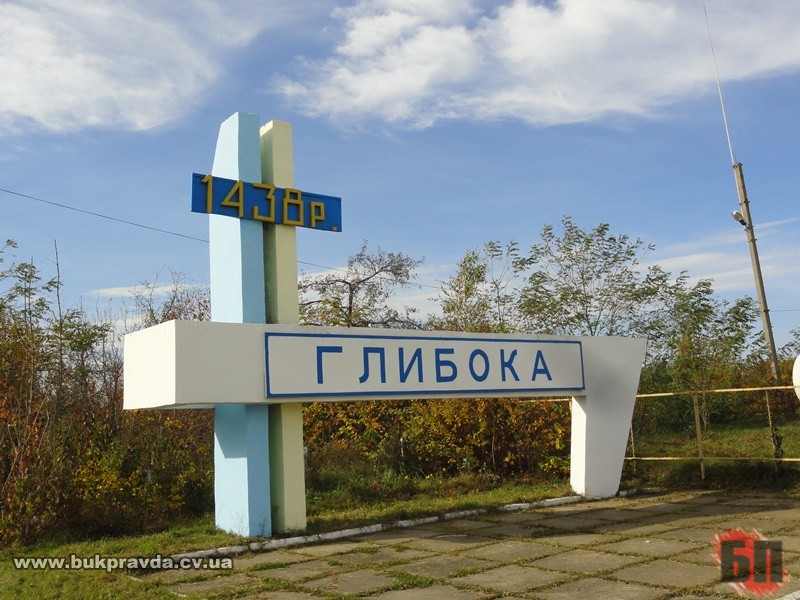 У Глибокій протестуватимуть проти вулиці Степана Бандери