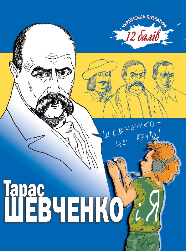 Фонд Арсенія Яценюка 'Відкрий Україну' та видавництво 'Зелений Пес' Братів Капранових презентують нову книгу для дітей