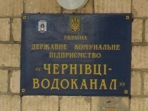 Депутати Чернівецької міськради просять правоохоронців дати оцінку діям ПАТ 'Апекс–Банк', який заблокував рахунки водоканалу