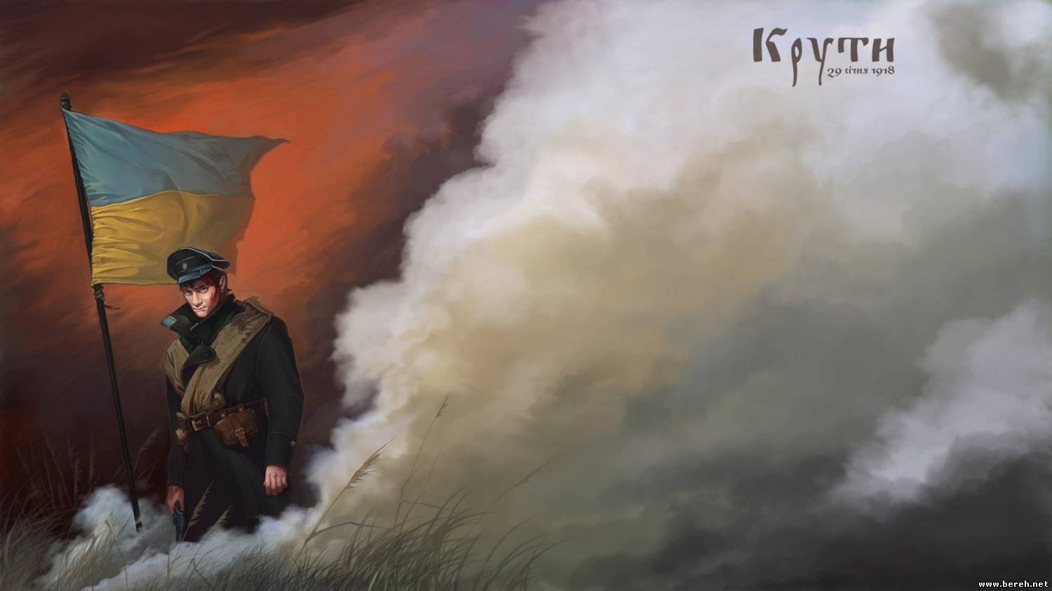 Захисники України під Крутами