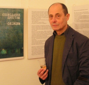 У Чернівцях презентували прозу художника Олега Любківського