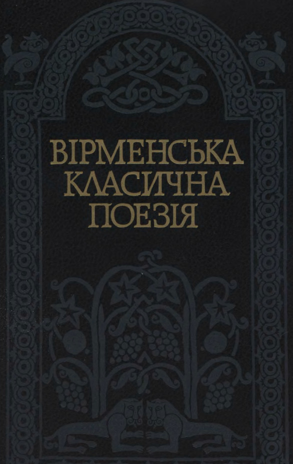 Українські вірмени подарували десятки книг різними мовами для 'вірменського куточка'  чернівецької бібліотеки 