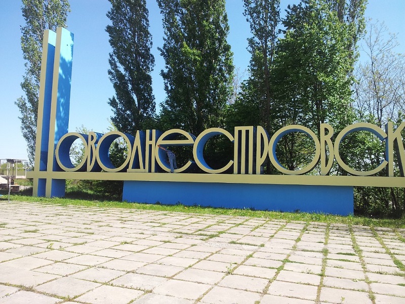 Назві «Новодністровськ» – 40 років 