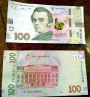 В Україні вводять в обіг оновлену банкноту номіналом 100 гривень