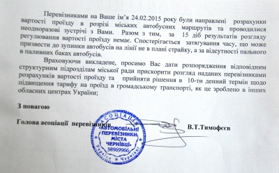 Колишній заступник Михайлішина вимагає від Каспрука швидше піднімати тарифи на проїзд у маршрутках