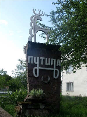 Путильська селищна рада вже п’ятий рік не може зробити собі адмінбудинок за 2,6 мільйони