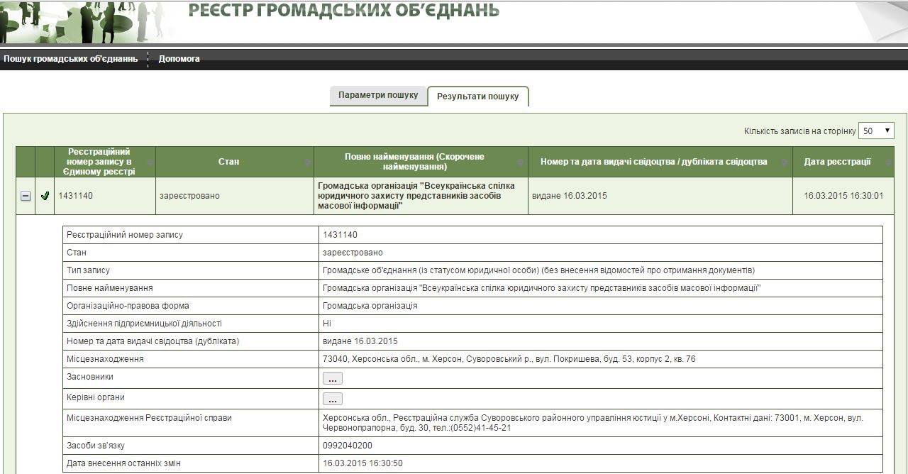ГО «Юридичний захист представників ЗМІ», створена на Буковині за ініціативи Панчишина, вийшла на всеукраїнський рівень 