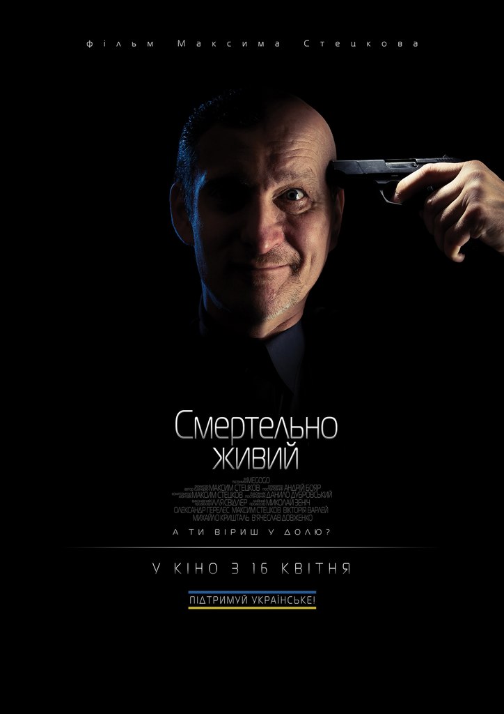 У Чернівці приїде зірка першого українського психологічного трилеру 