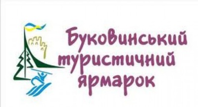 Буковинський туристичний ярмарок запрошує у суботу на площу Пресвятої Марії