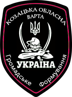 «Козацька обласна варта» запрошує до співпраці не байдужих буковинців