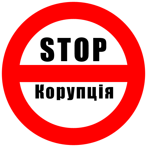 Чернівці - найменш корумпований обласний центр України