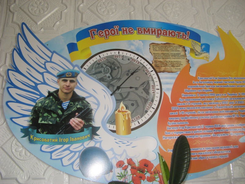 На Вижниччині відкрили меморіальну дошку героєві АТО Ігорю Крисоватому