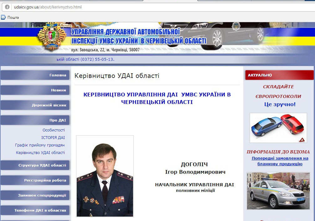 Ігор Доголіч поновився на посаді начальника обласної ДАІ