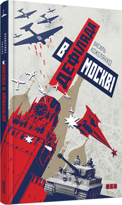 З Чернівців «Дефіляда у Москві» Василя Кожелянка поїхала у зону АТО