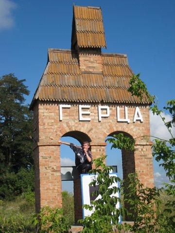 Чи законний пам’ятник у Герці?