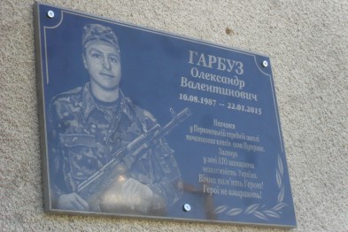 На Буковині встановили ще одну меморіальну дошку героєві АТО