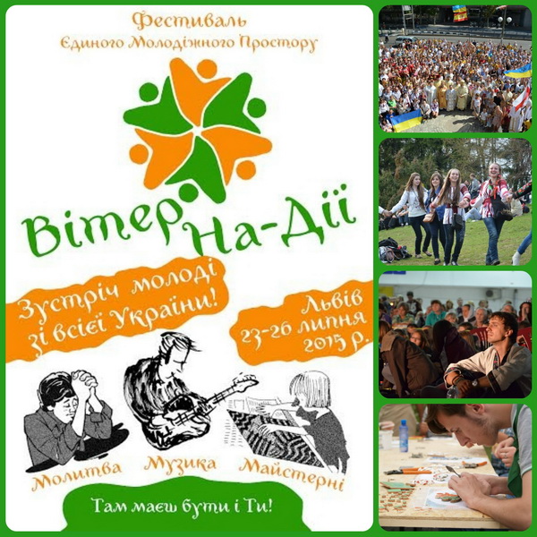 Молодь Буковини запрошують на унікальний фестиваль до Львова