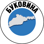 Лише дві з майбутніх 25 громад Чернівецької області фінансово спроможні 