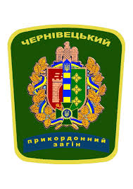 У Чернівецькому прикордонному загоні значно зменшилася кількість вакантних посад 