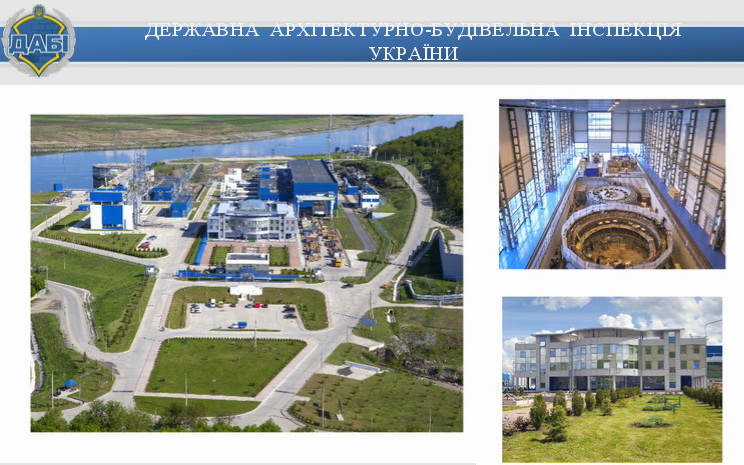 Пусковий комплекс гідроагрегату № 2 Дністровської ГАЕС  - краща інженерна споруда 2014 року 