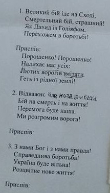 Про Порошенка написали оду: Мінкульт оприлюднив ноти
