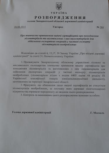 Москаль заборонив експорт лісу із Закарпаття